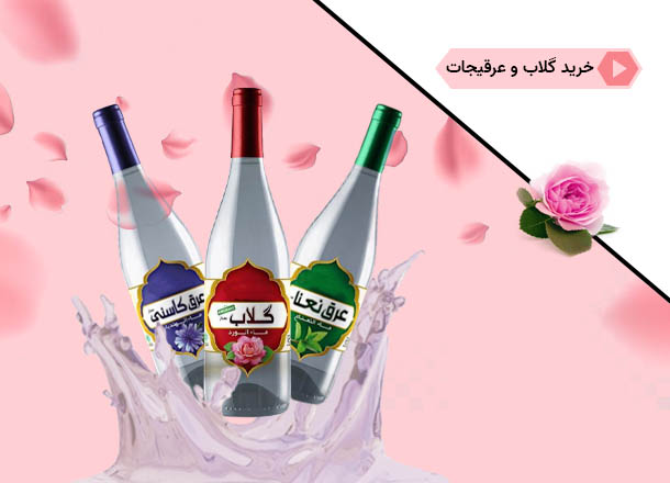 عطاری آنلاین دیجی عطار، فروشگاه جامع گیاهان دارویی وطب سنتی